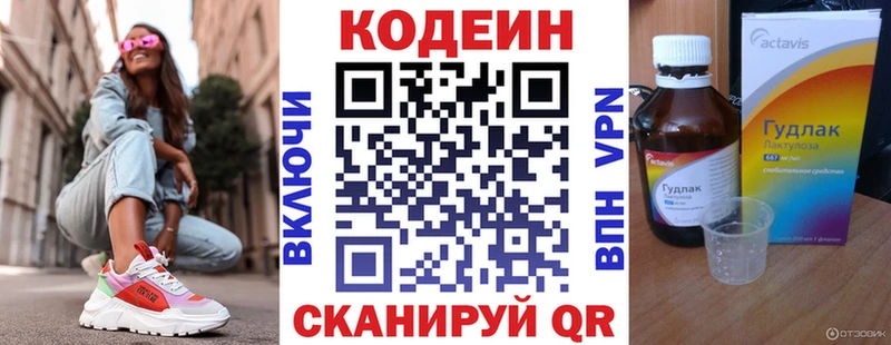 Кодеиновый сироп Lean напиток Lean (лин) Купить Малгобек