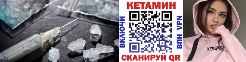 Купить  Малгобек  Кетамин VHQ 