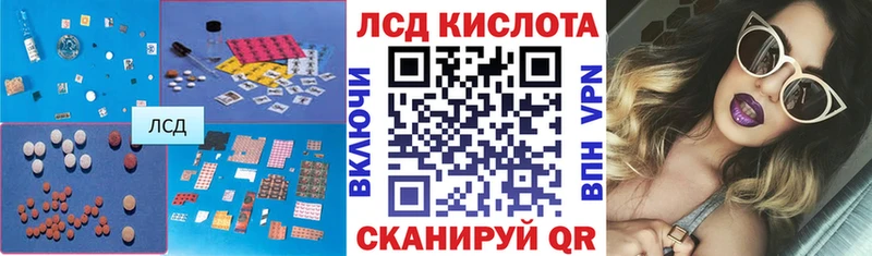 Купить где  Малгобек  ЛСД экстази кислота 