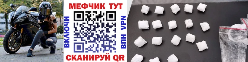 МЕФ мука  Купить  Малгобек 