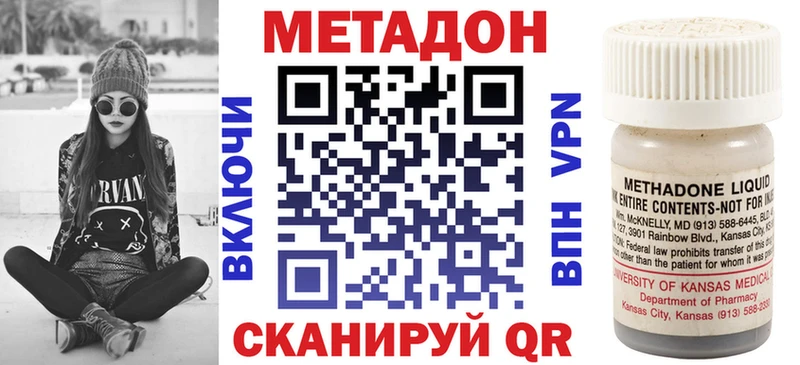 Метадон белоснежный Купить где Малгобек